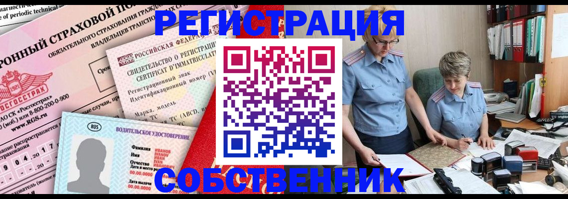 временная регистрация для всех в Пугачёве