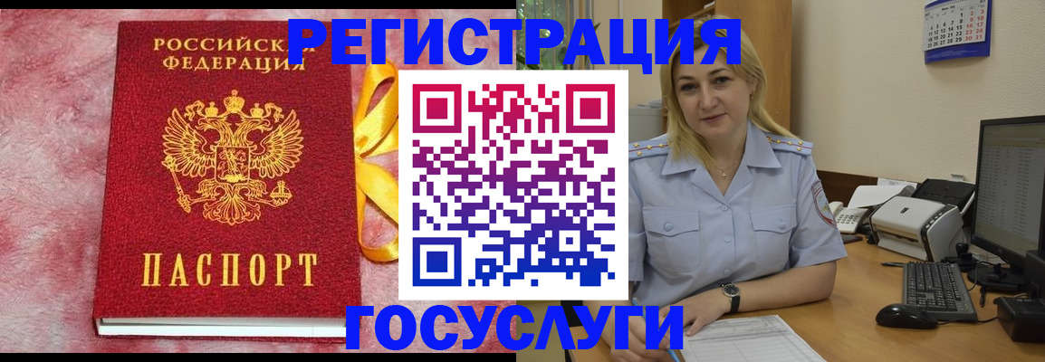 временная регистрация в Пугачёве