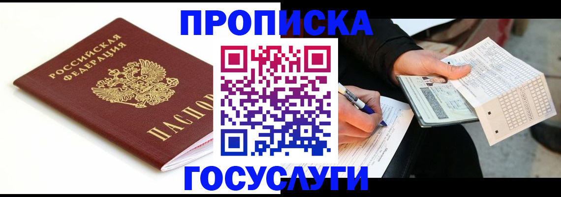 прописка поиск в Пугачёве