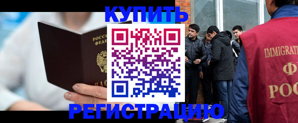 временная регистрация гарантия в Пугачёве