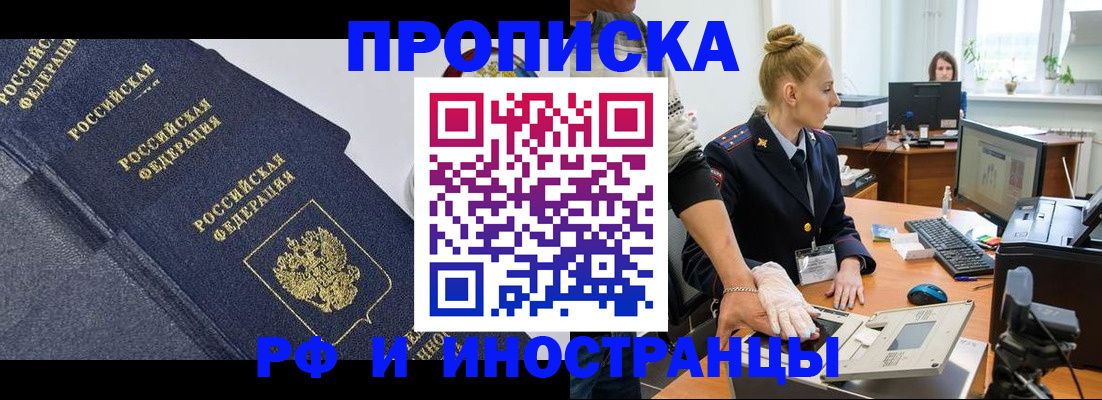 временная регистрация в квартире в Пугачёве