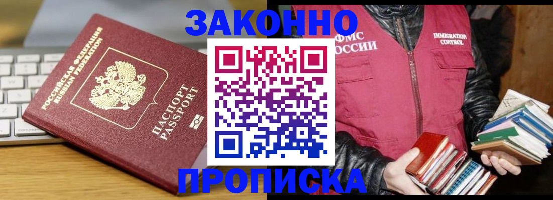 временная регистрация для школы в Пугачёве